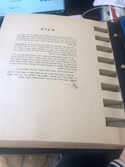 ISRAELI STAMP ALBUMS