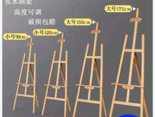 175cm easel