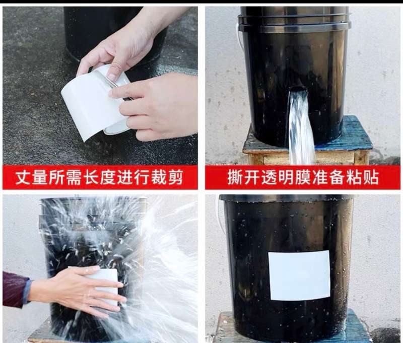 waterproof tape 100mm*2.5m -black
