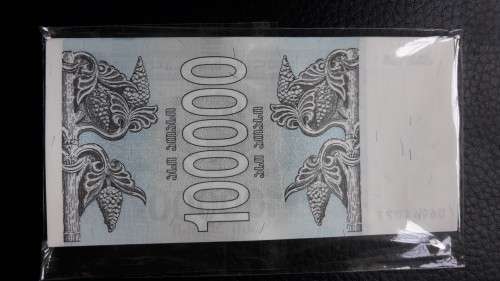 1994 Georgia Banknote Uncirculated - Serial numbers will differ!