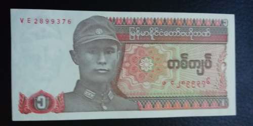 Myanmar 1 Kyat