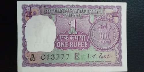 1972 India 1 Rupee