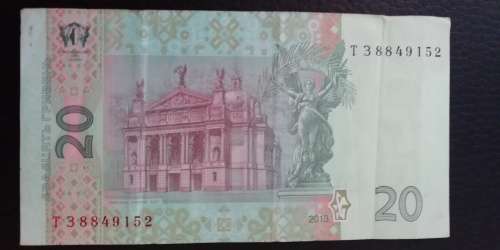 2013 Ukraine 20 Hryvnia