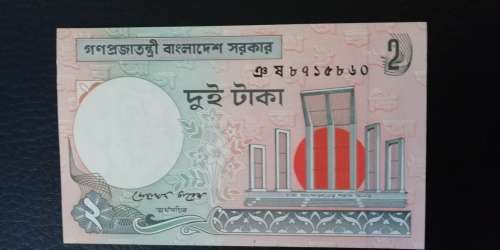 2010 Bangladesh 2 Taka