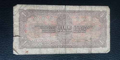 1938 Russia 1 Ruble