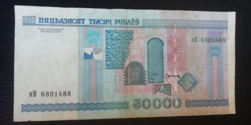 2000 Belarus 50 000 Rubles