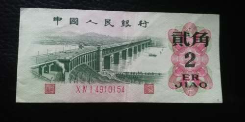 1962 China 2 Jiao - Modes of Transport