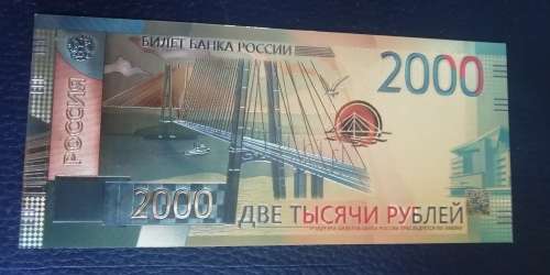 Russia 2000 Rubles Gold Banknote