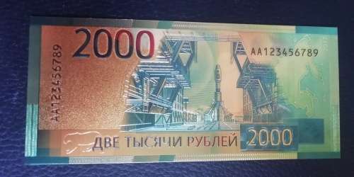 Russia 2000 Rubles Gold Banknote