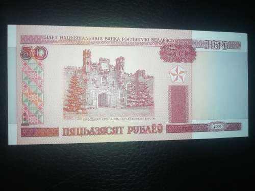 2000 Belarus Uncirculated