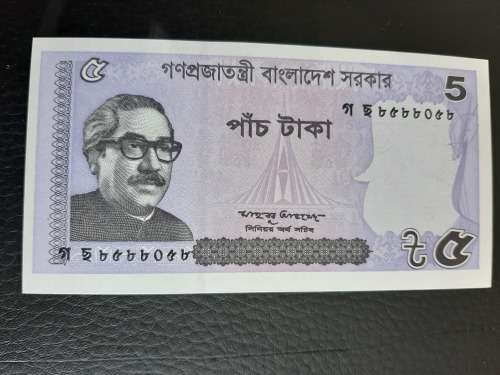 Bangladesh Uncirculated
