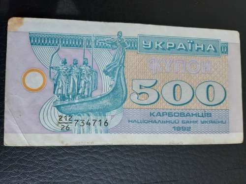 1992 Ukraine Circulated