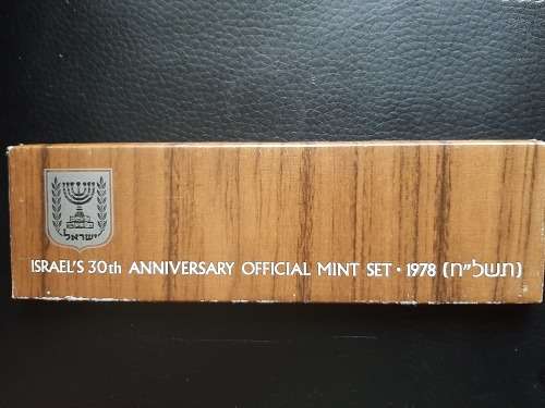 1978 Israel Uncirculated Coin set in Holder