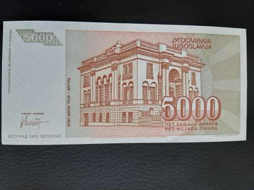 1993 Yugoslavia Banknote
