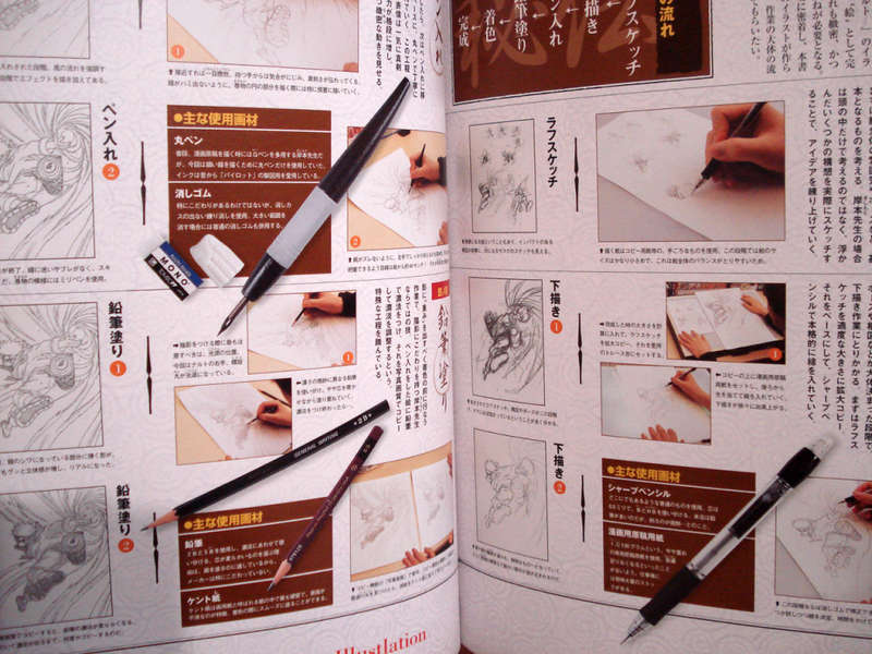 Naruto Art Book - UZUMAKI Anime Artwork by Nasashi Kishimoto