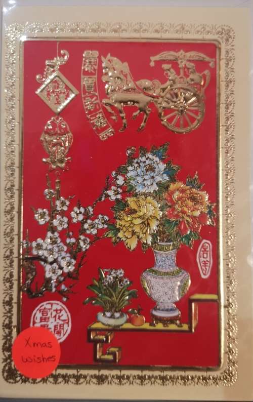 Greeting/Christmas Card + Envelope - Chinese Christmas (Pack of 6) [New]