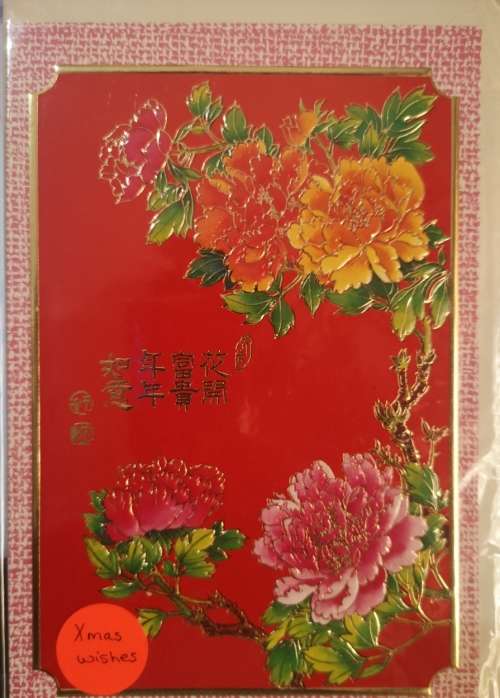 Greeting/Christmas Card + Envelope - Chinese Christmas (Pack of 6) [New]