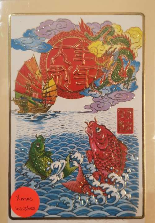Greeting/Christmas Card + Envelope - Chinese Christmas (Pack of 6) [New]