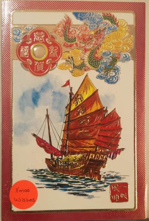 Greeting/Christmas Card + Envelope - Chinese Christmas (Pack of 6) [New]