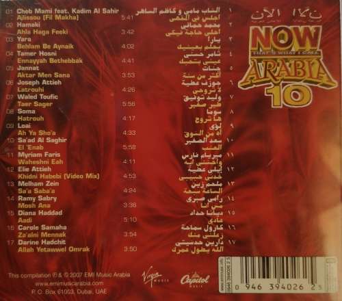Now 10 - Now that's What I Call Music Arabia(CD)