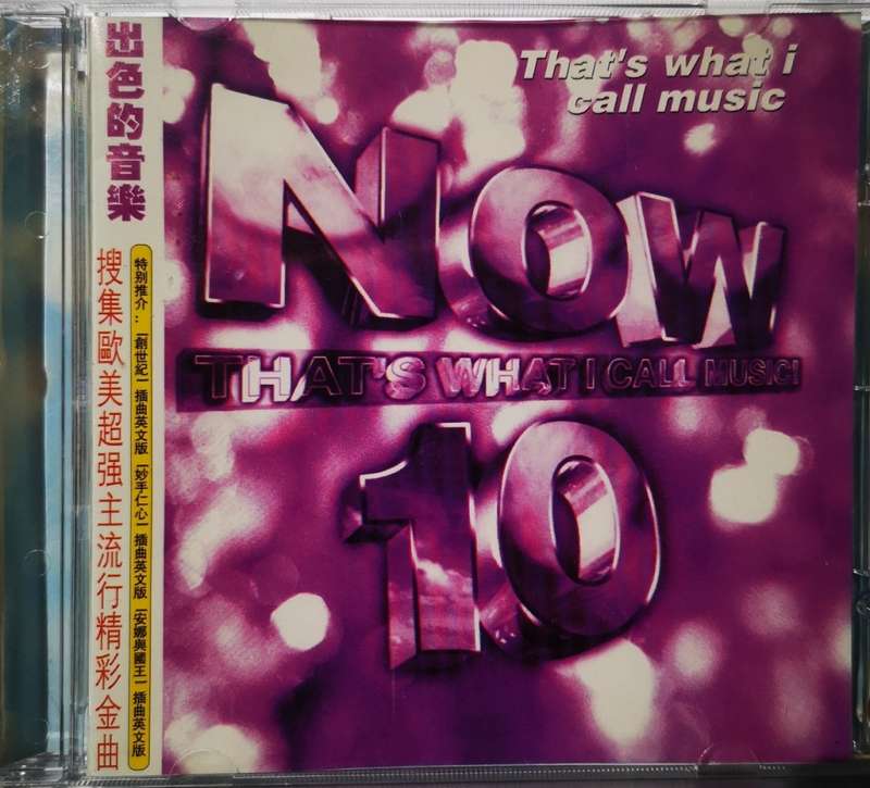 Now 10 - Now that's What I Call Music (CD) (Asia)