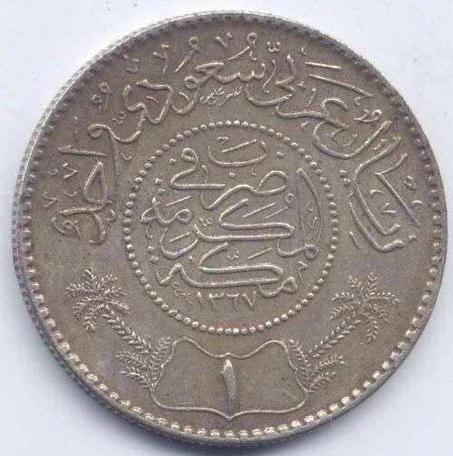 Saudi Arabia: 1 rial (rupee) AH 1367 (AD1948) 11.66gm 917 fine silver