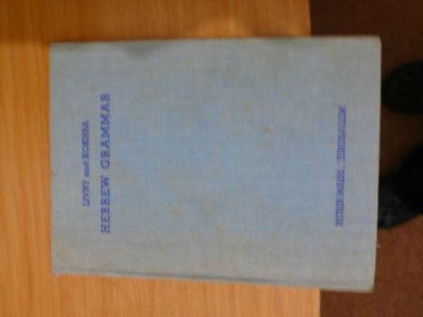 Hebrew Grammar by Livny & Kokba