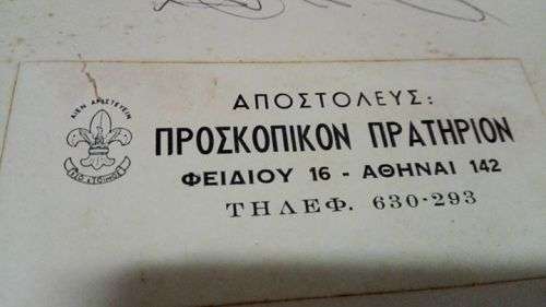 Vintage desk note pad