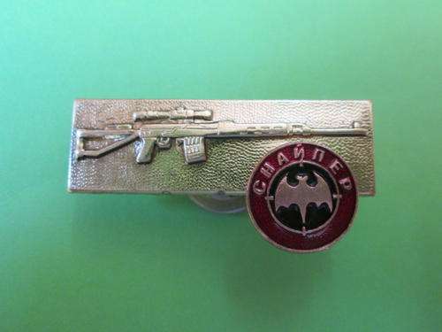 RUSSIAN ARMY. SPEZNATS SWAT/PARA SNIPER EMBLEM. THIS IS NOT A REPLICA.