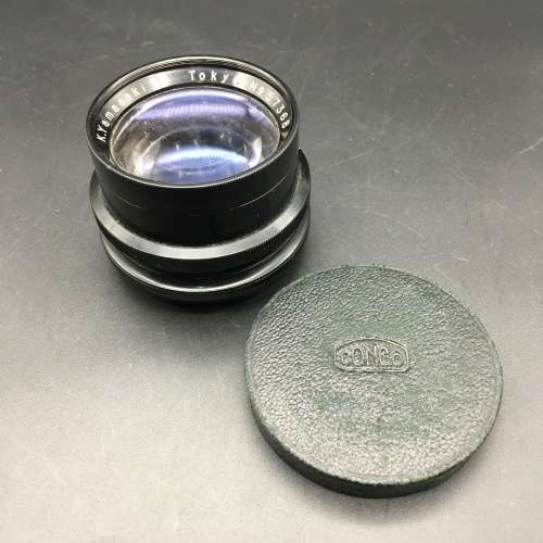 Vintage `K. Yamasaki Tokyo Congo I:4.5 F 21cm` Lens