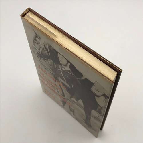 South Africa - `Jan Smuts Memoirs of The Boer War`