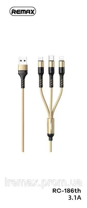 3 in 1 Charging Cable - REMAX