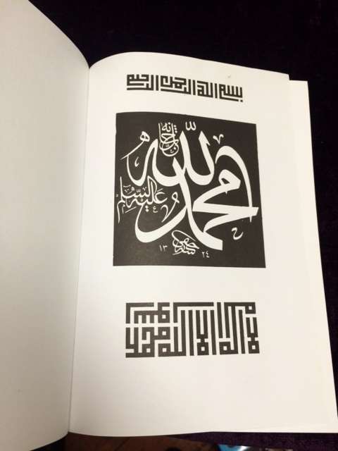 A Manual of Prayer and Fasting including Relevant Devotions by Abu Bakr Fakir | Islam Studies Scarce