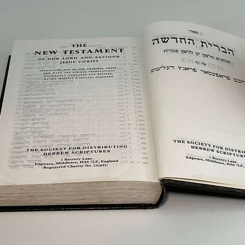 The New Testament in Hebrew and English
