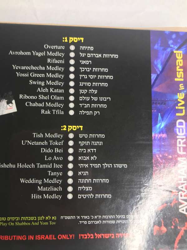 CD Live in Israel Avraham FRIED IMPORT ISRAEL 2 cds set