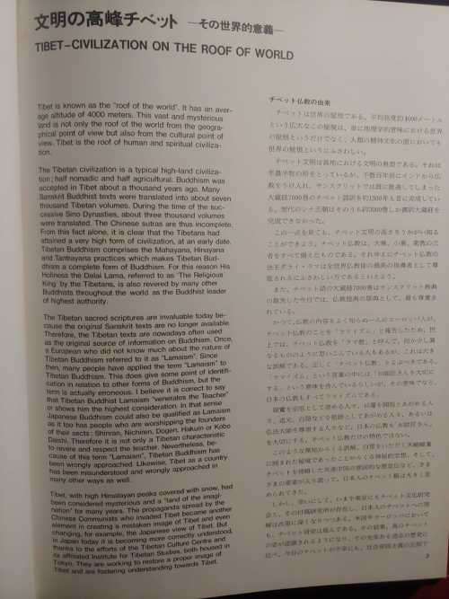 Tibet In Turmoil - A Pictorial Account 1950-1959