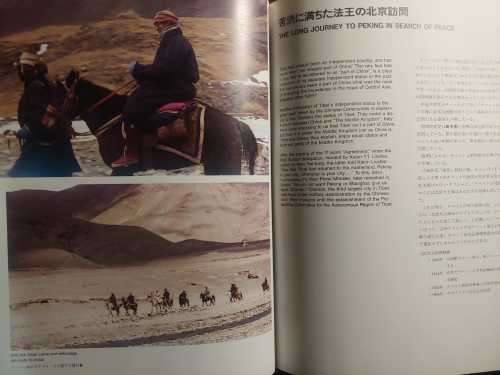 Tibet In Turmoil - A Pictorial Account 1950-1959