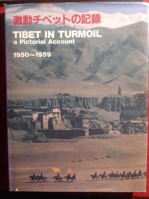 Tibet In Turmoil - A Pictorial Account 1950-1959