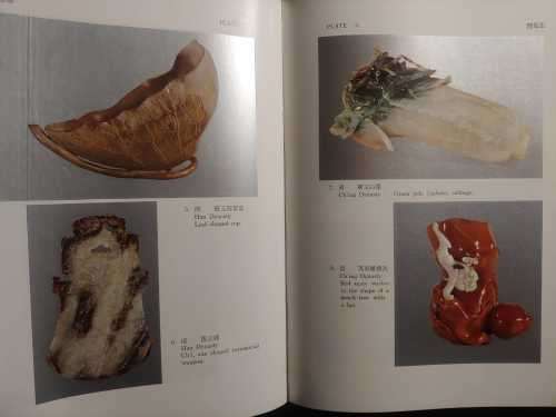 Chinese Cultural Art Treasures - National Palace Museum