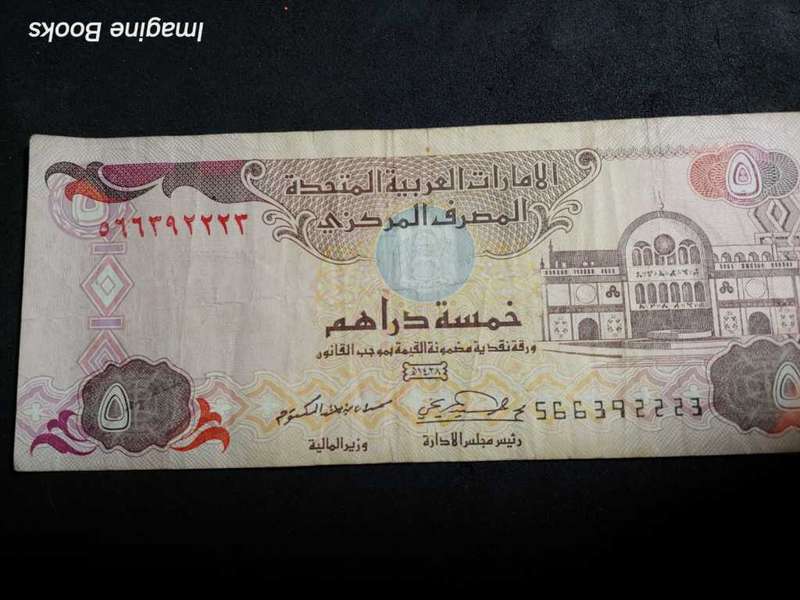 Five Dollar Bill, Five Dirhams, Ten Dirhams, One Rupee