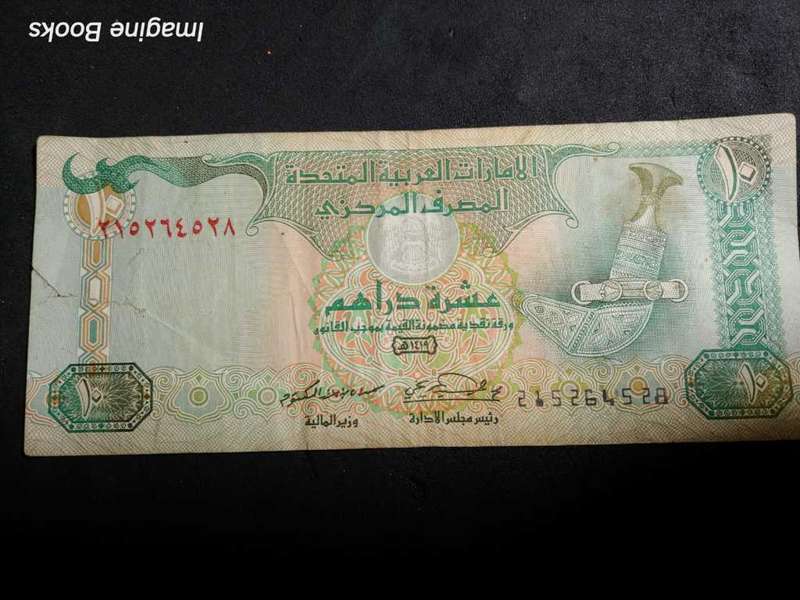 Five Dollar Bill, Five Dirhams, Ten Dirhams, One Rupee