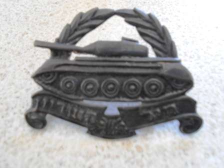 Israeli Armour Corps beret badge