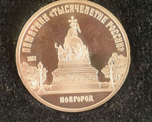 3 x 1988 Soviet 5 Rubles Proof Ultra Cameo commemorative coins Boxed.