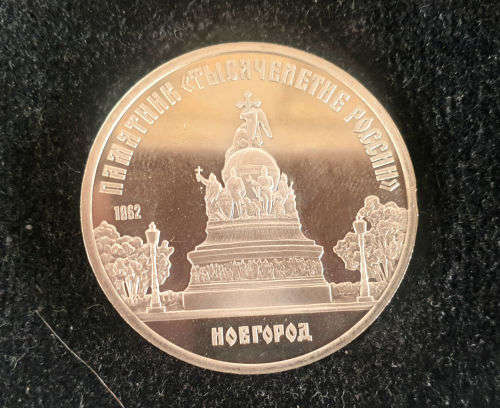 3 x 1988 Soviet 5 Rubles Proof Ultra Cameo commemorative coins Boxed.