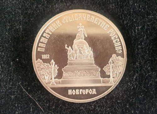 3 x 1988 Soviet 5 Rubles Proof Ultra Cameo commemorative coins Boxed.