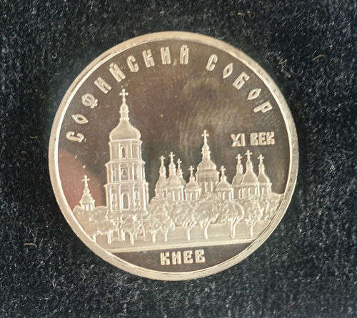 3 x 1988 Soviet 5 Rubles Proof Ultra Cameo commemorative coins Boxed.