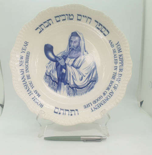 Yom Kippur Rosh Hashanah Copeland SPODE England Plate 267mm