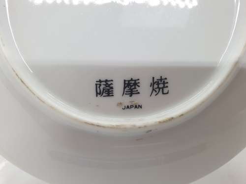 Vintage Imperial Imari Plate 161mm - Japan