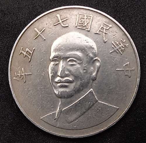 Taiwan, 10 yuan, 19812010