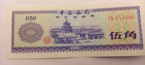 1979 Bank of China, Foreign Exchange Certificate, Fifty Fen-Uncirculated
